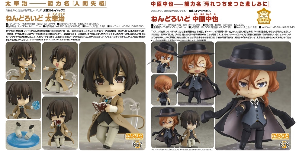 Bungou Stray Dogs - Dazai Osamu/Nakahara Chuuya - Nendoroid